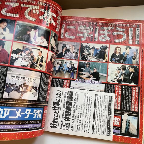 Newtype April 2001 Anime Japanese Magazine Clamp Angelic Layer Japan - Picture 10 of 11